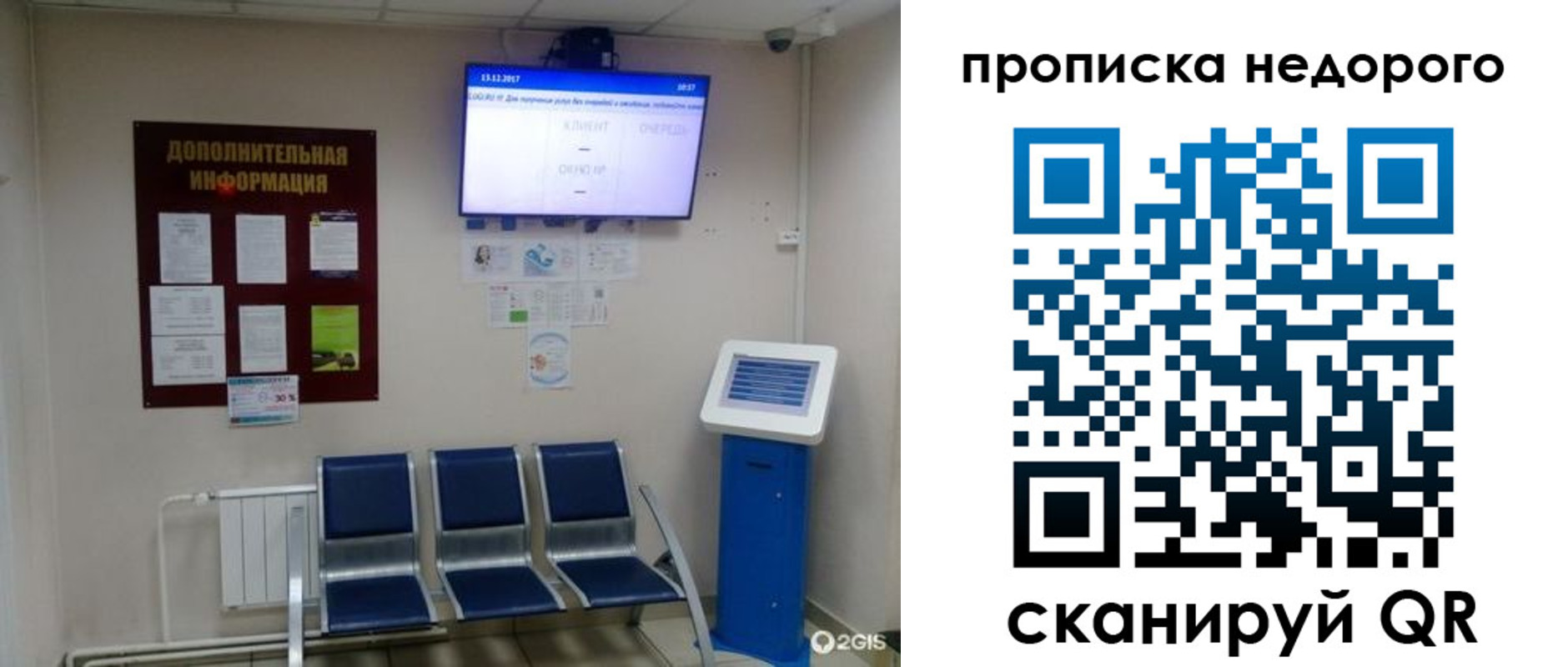 временная регистрация 2025 в Самаре